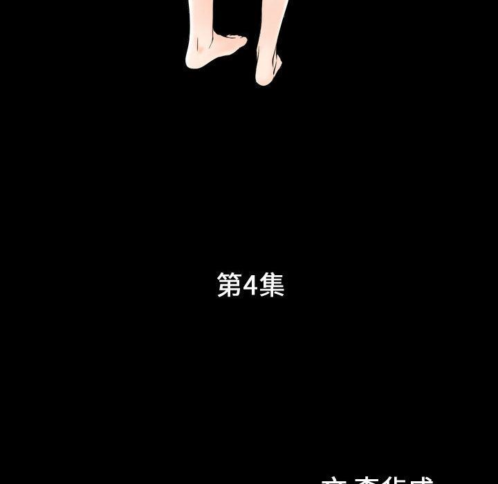 第4话 - 第11.jpg页