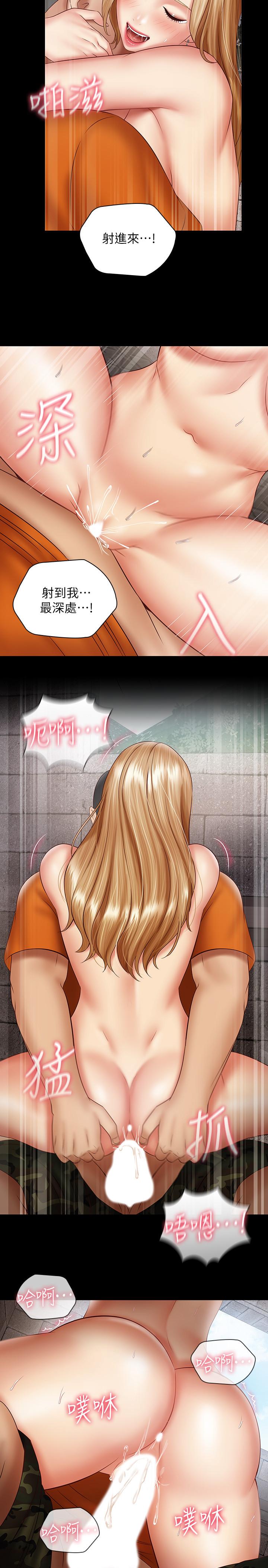 第53话-传唤佳伟的新营长 - 第17.jpg页