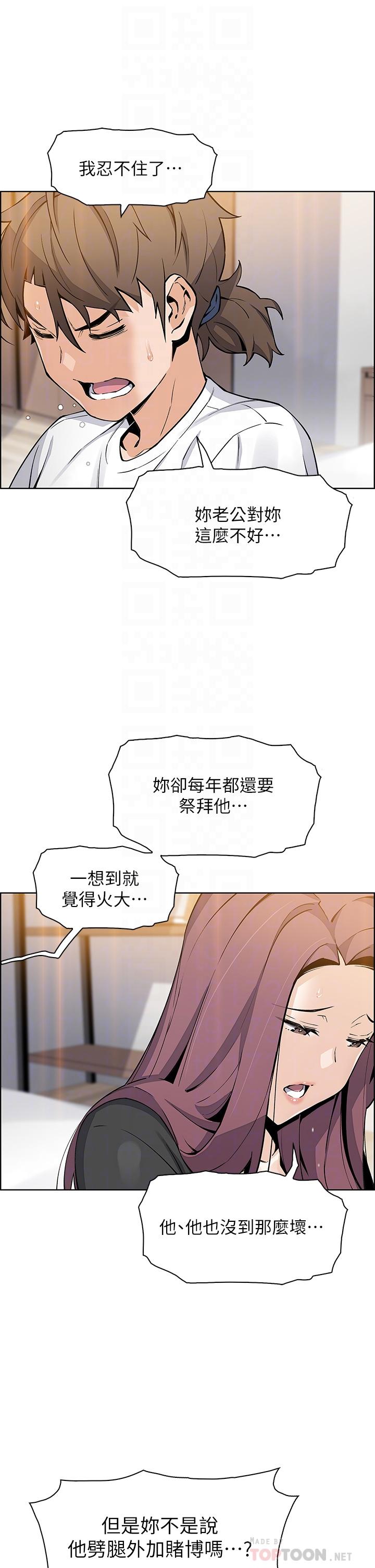 第36話-無法克制慾望 - 第14.jpg页