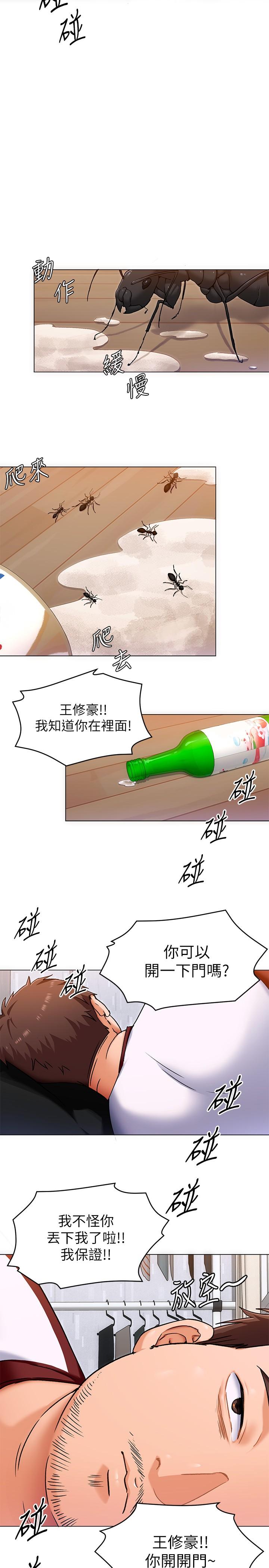 第12話-因為修豪而焦急的兩個女人 - 第9.jpg页