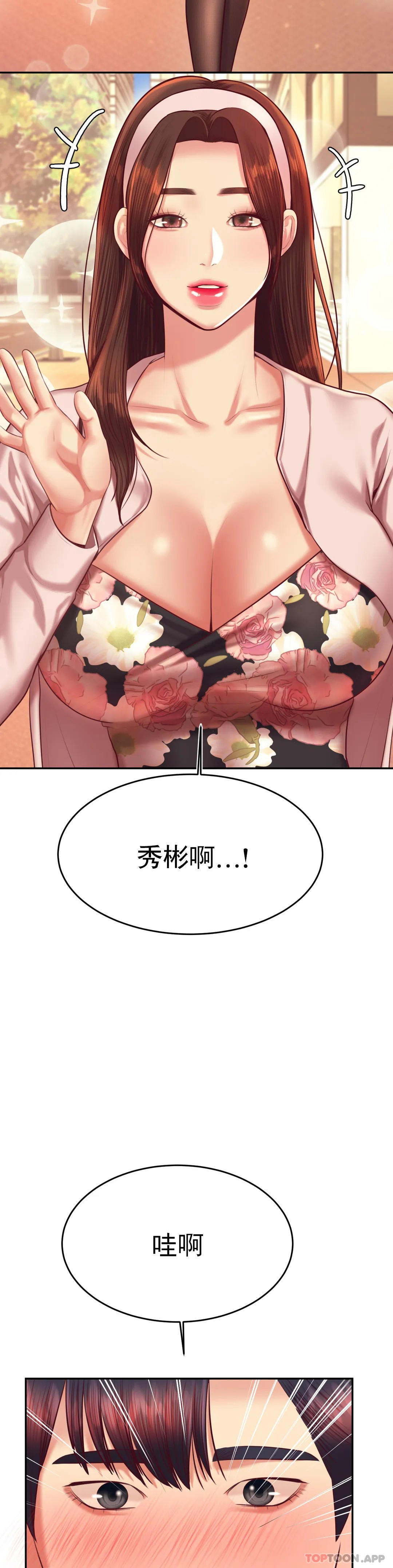第29话-尝到了新的味道 - 第8.jpg页