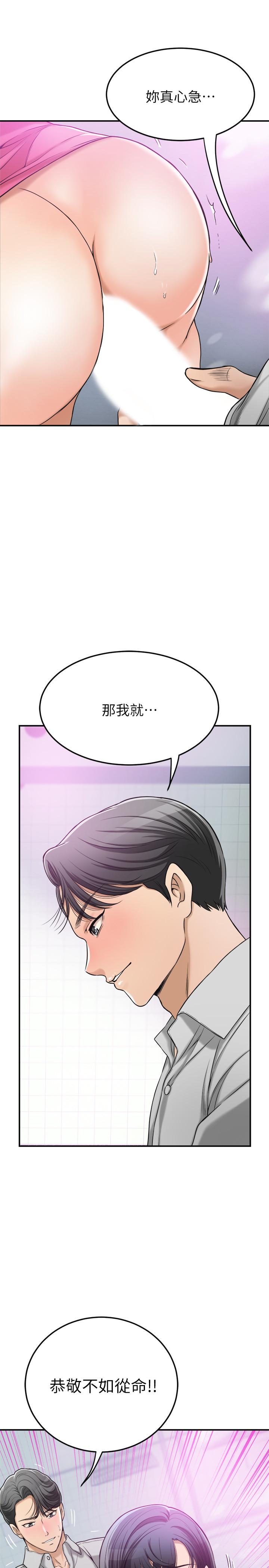 第27話-我們是來做事的 - 第25.jpg页