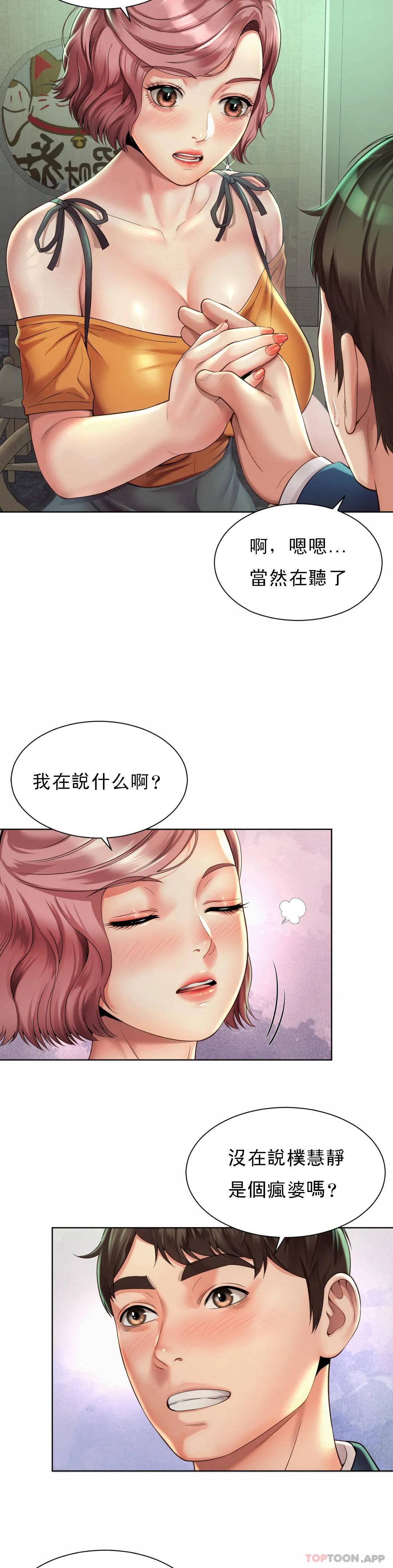 第3话-没办法不被诱惑 - 第28.jpg页
