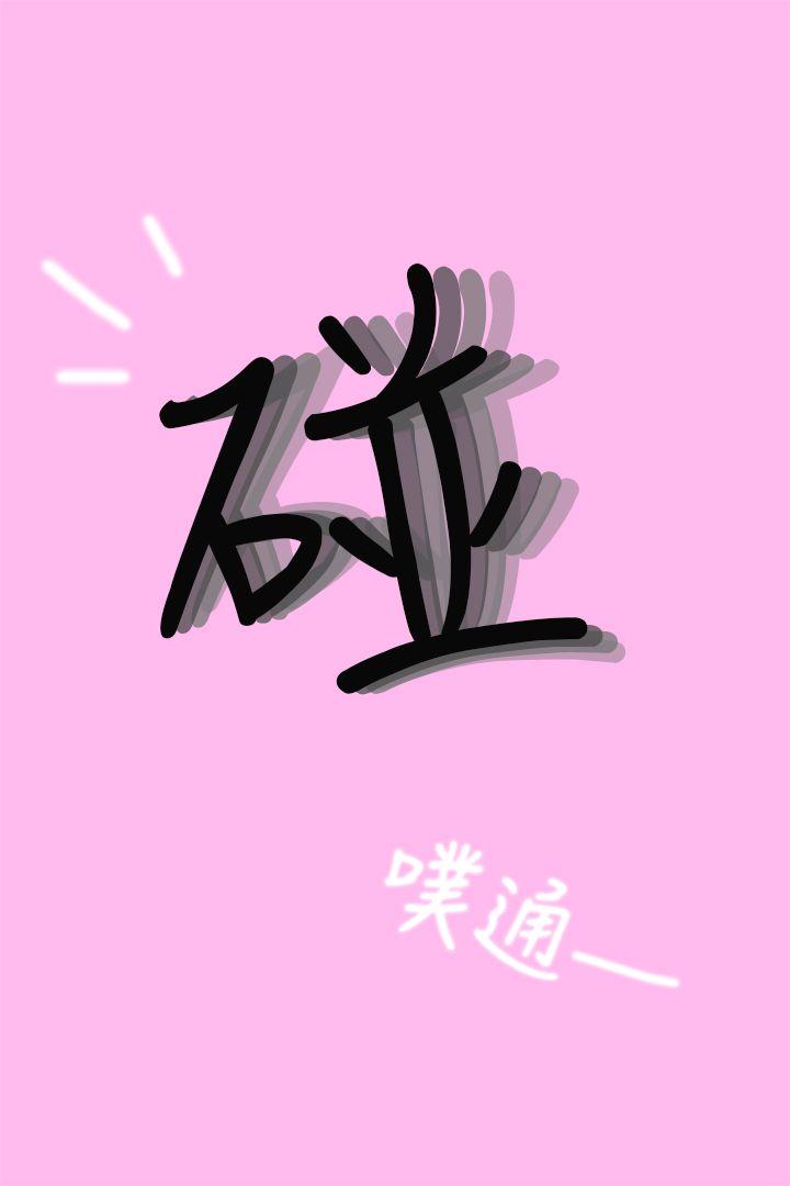 第4话-扯破老师的丝袜 - 第31.jpg页
