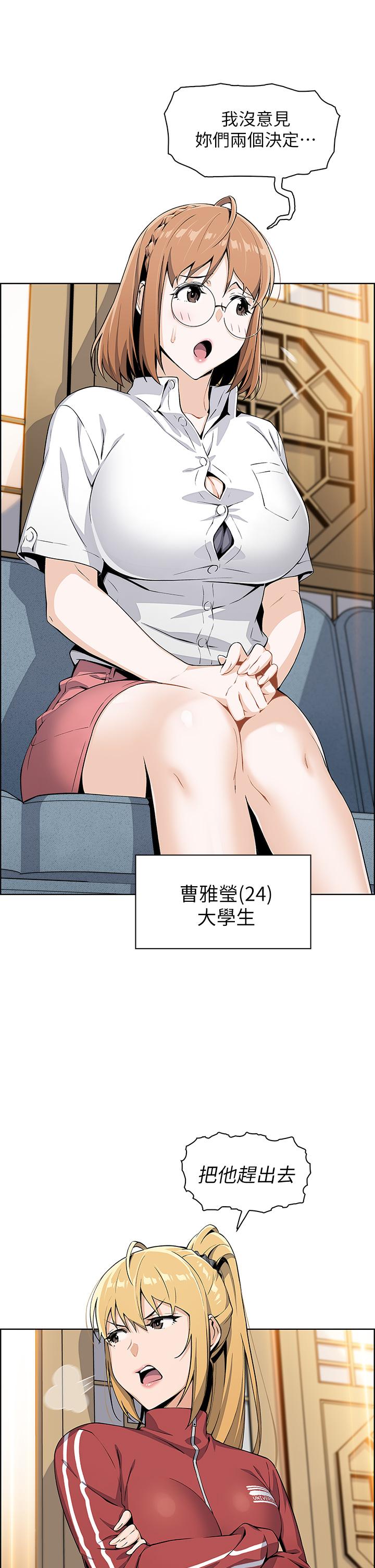第2話-要不要...吸我的內褲 - 第17.jpg页