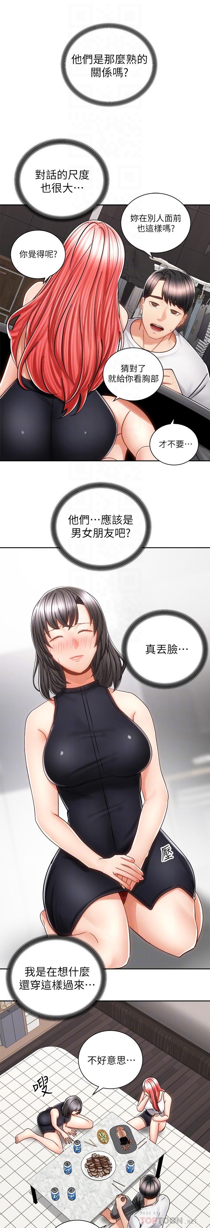 第10話-毫無防備的她 - 第18.jpg页
