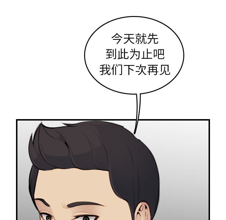 第7话 - 第92.jpg页
