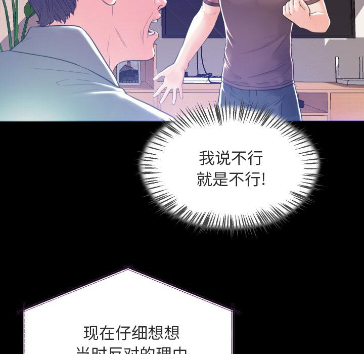 第 2 话 - 第23.jpg页