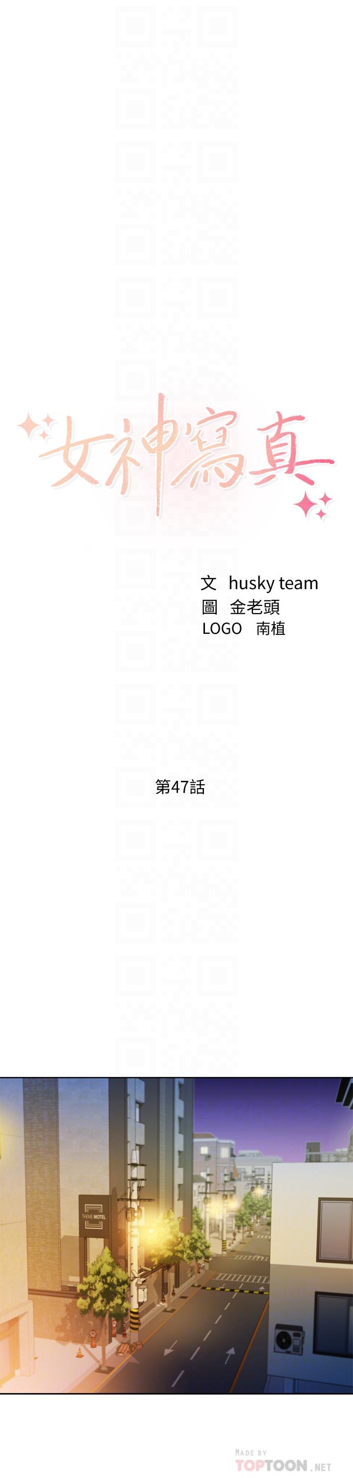 第47話-可是我在意他 - 第4.jpg页