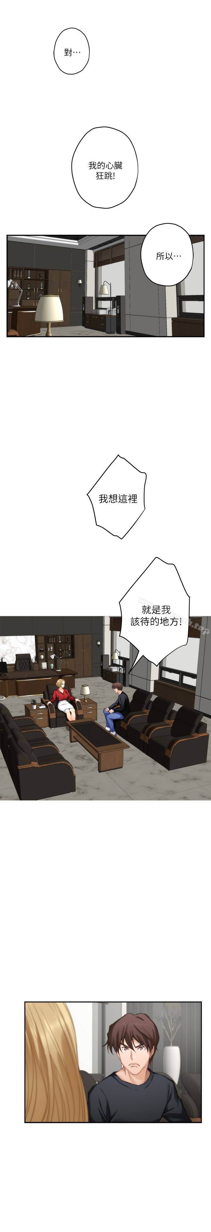 第56话-为了成为AV男优的测试 - 第2.jpg页
