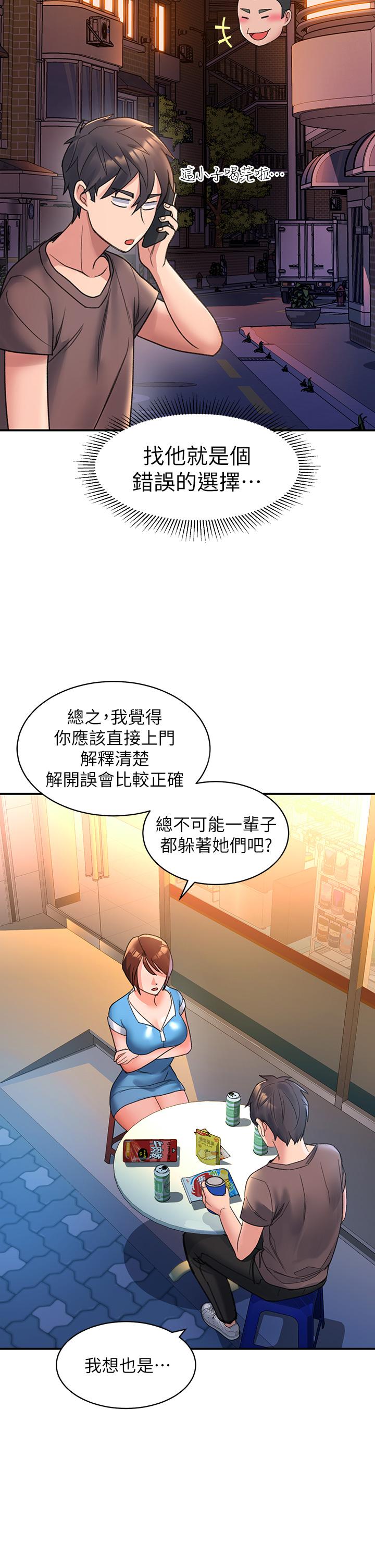 第3话-草莓口味的巨乳 - 第33.jpg页