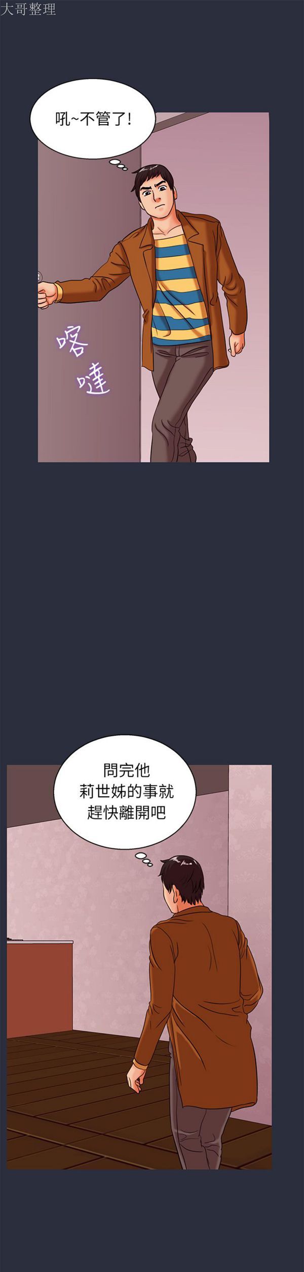 第 26 话