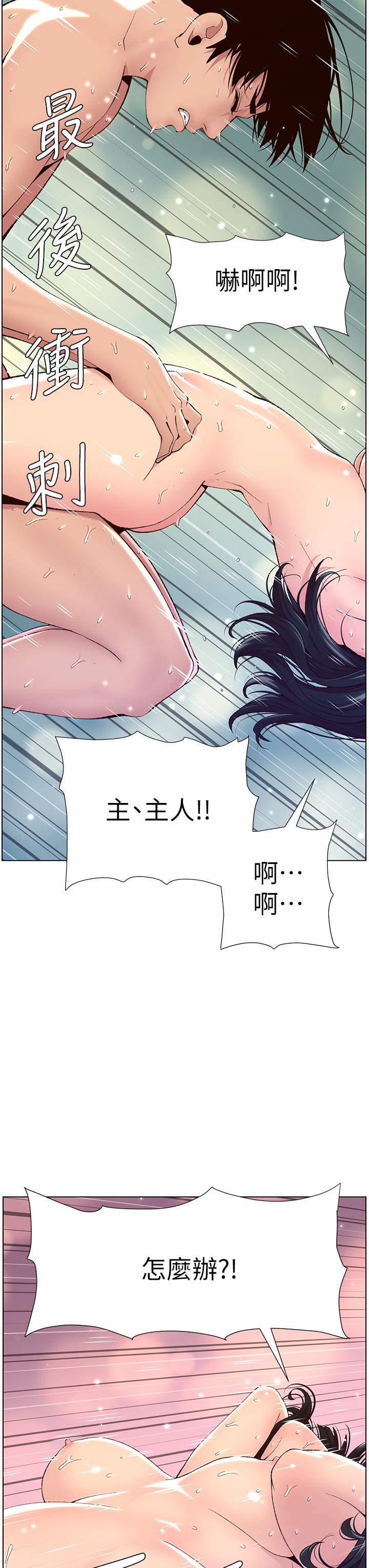 第11話-少女的第一次高潮 - 第3.jpg页