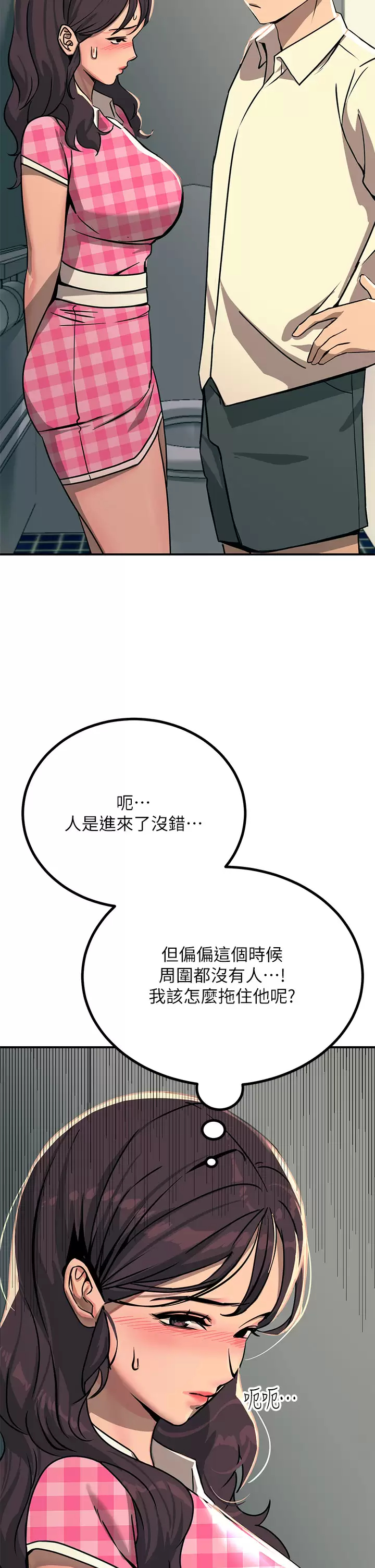 第22話-我要妳成為我的性奴 - 第5.jpg页