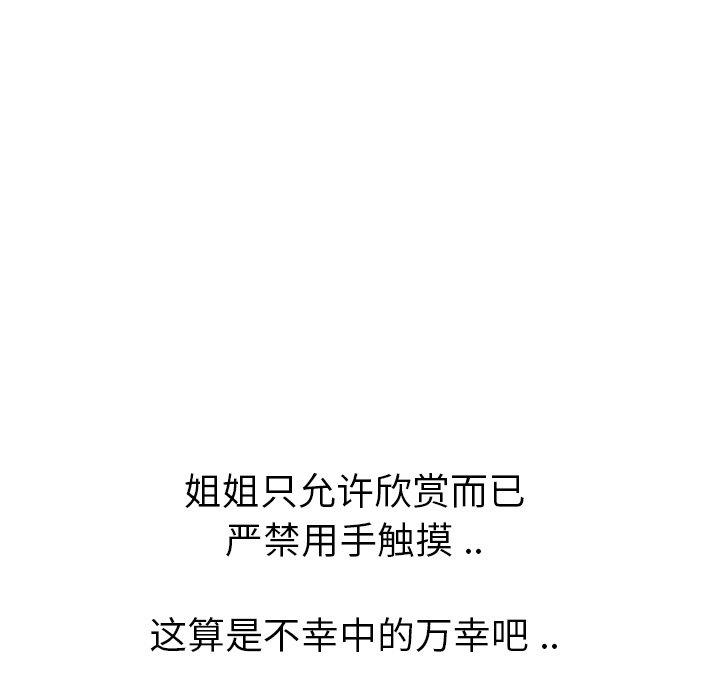 第 18 话 - 第161.jpg页
