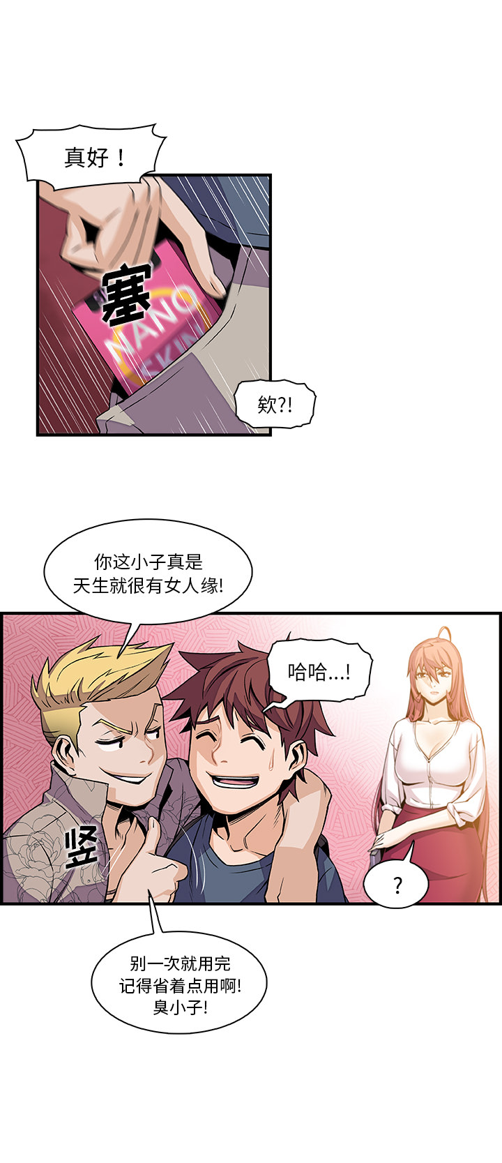 第40章 - 第8.jpg页