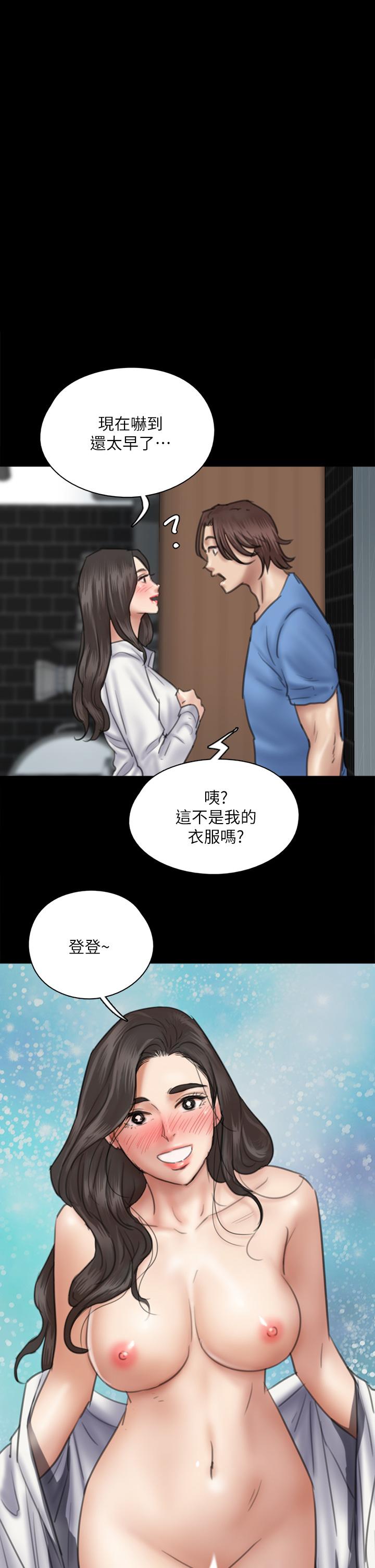 第35話-旁邊有人的刺激感 - 第1.jpg页