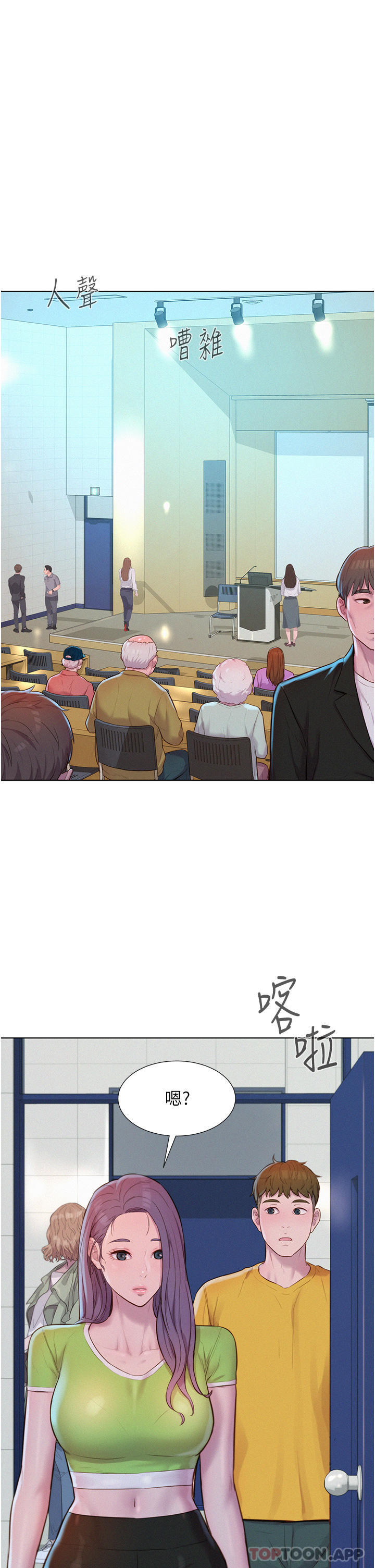 第48话-冻龄辣妈的请求 - 第19.jpg页