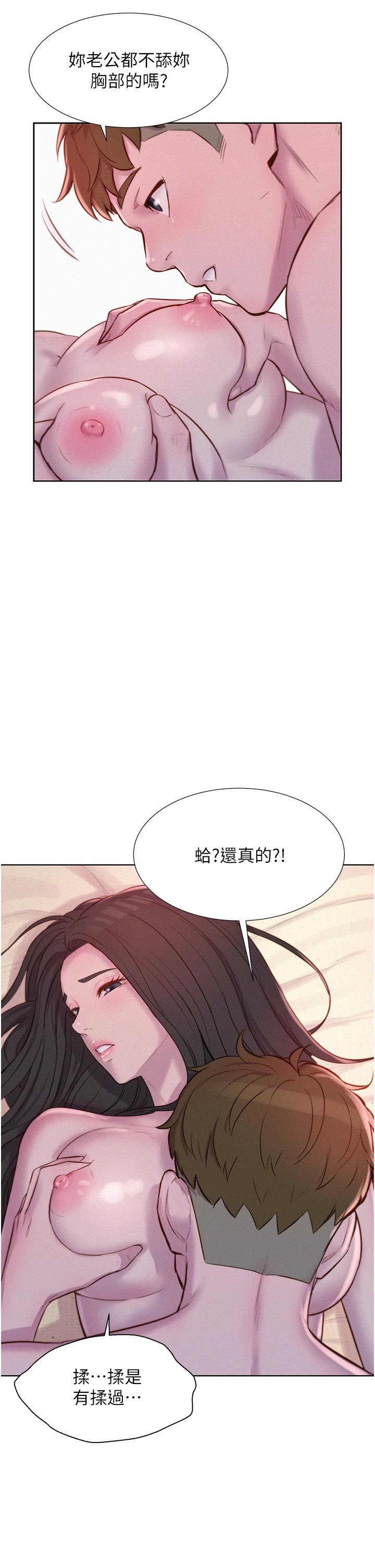 第59话-老公顶不到的禁忌领域 - 第19.jpg页