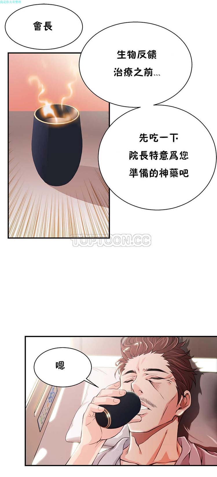 第 4 话 - 第17.jpg页