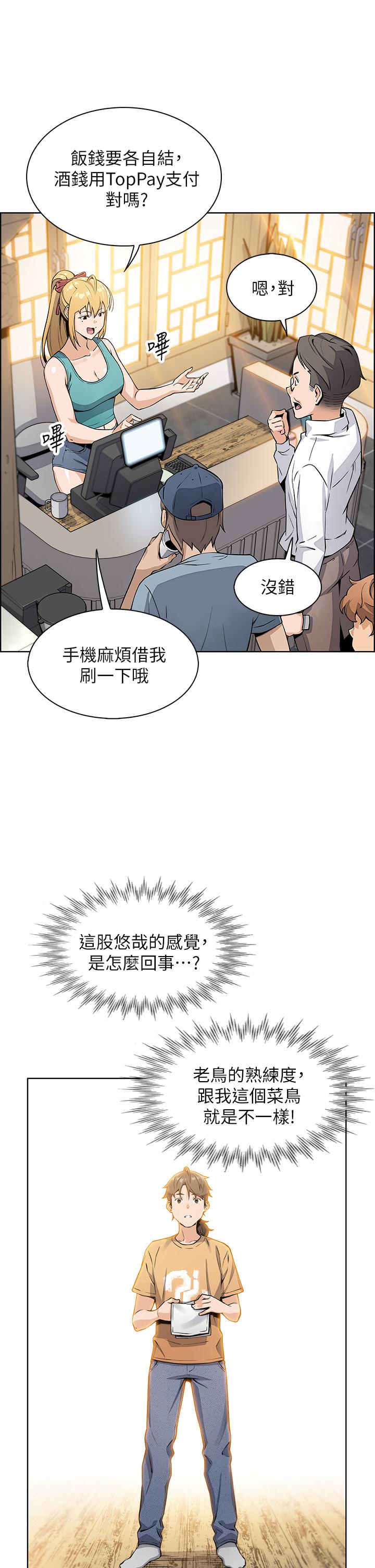 第2話-要不要...吸我的內褲 - 第30.jpg页