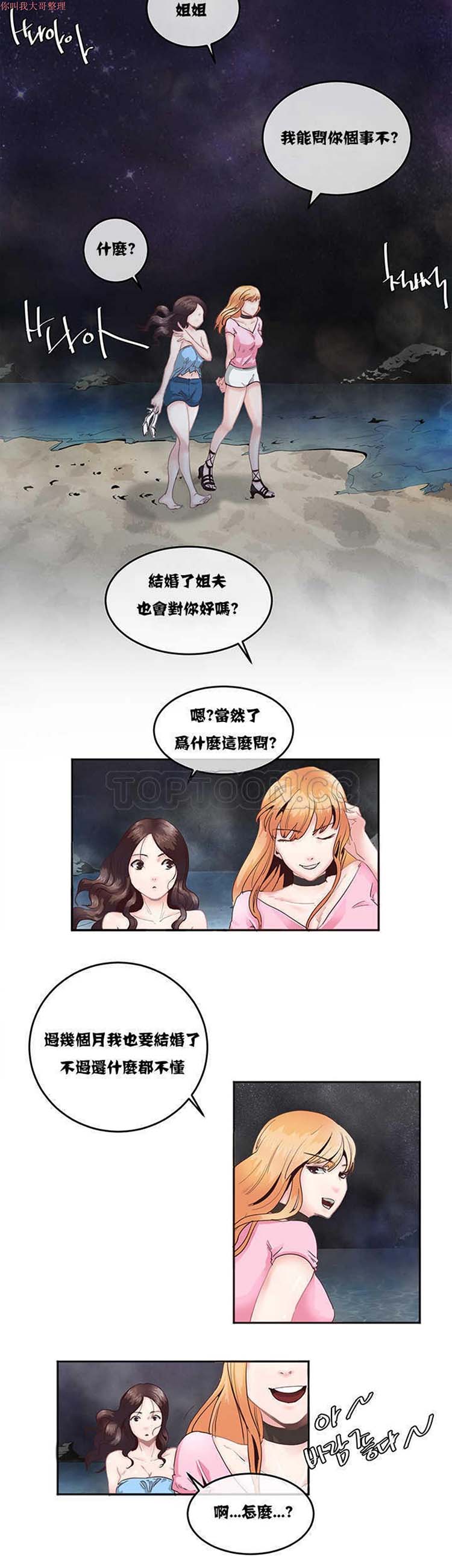 第 4 话 - 第10.jpg页
