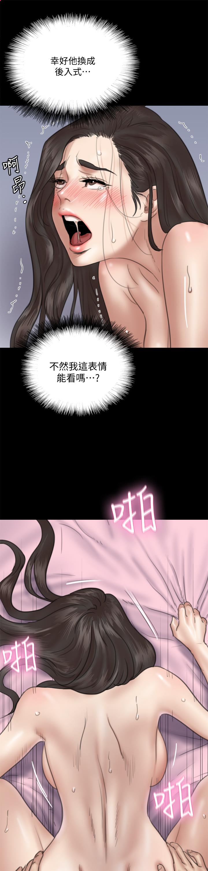 第16話-天生擁有優質名器的女人 - 第25.jpg页