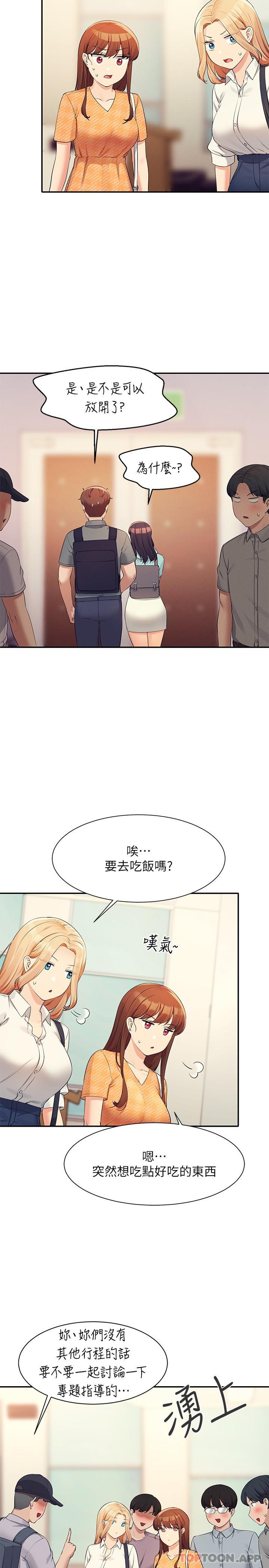 第84话-做到妳满足为止 - 第23.jpg页