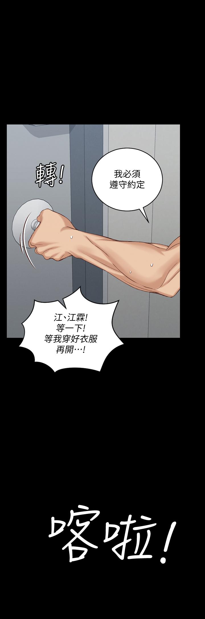 第127話-接受3P的敏晶 - 第1.jpg页