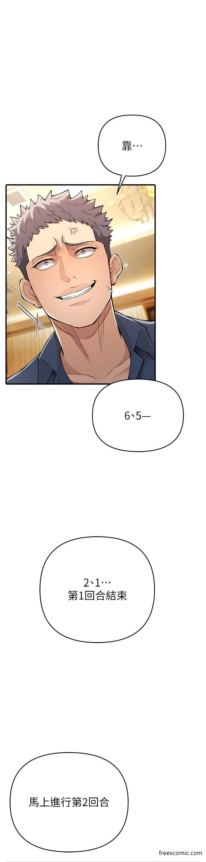第5话-迎来第一个危机 - 第5.jpg页