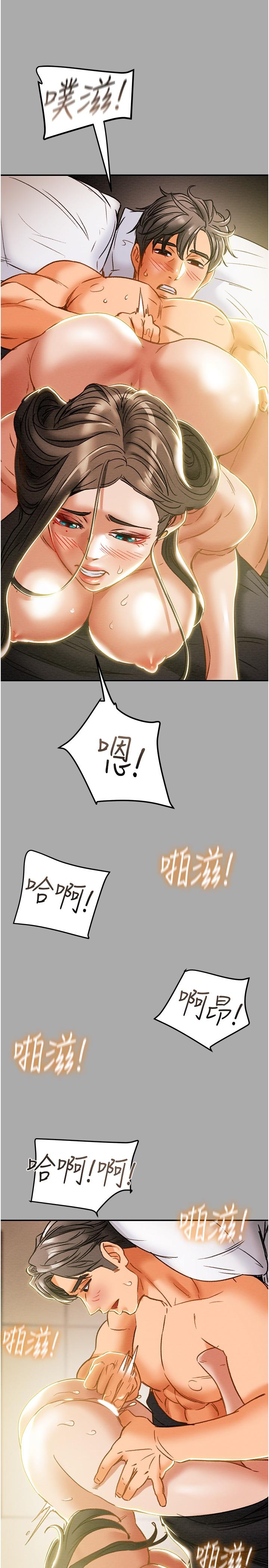 第44话-慾火焚身的郑多言 - 第44.jpg页