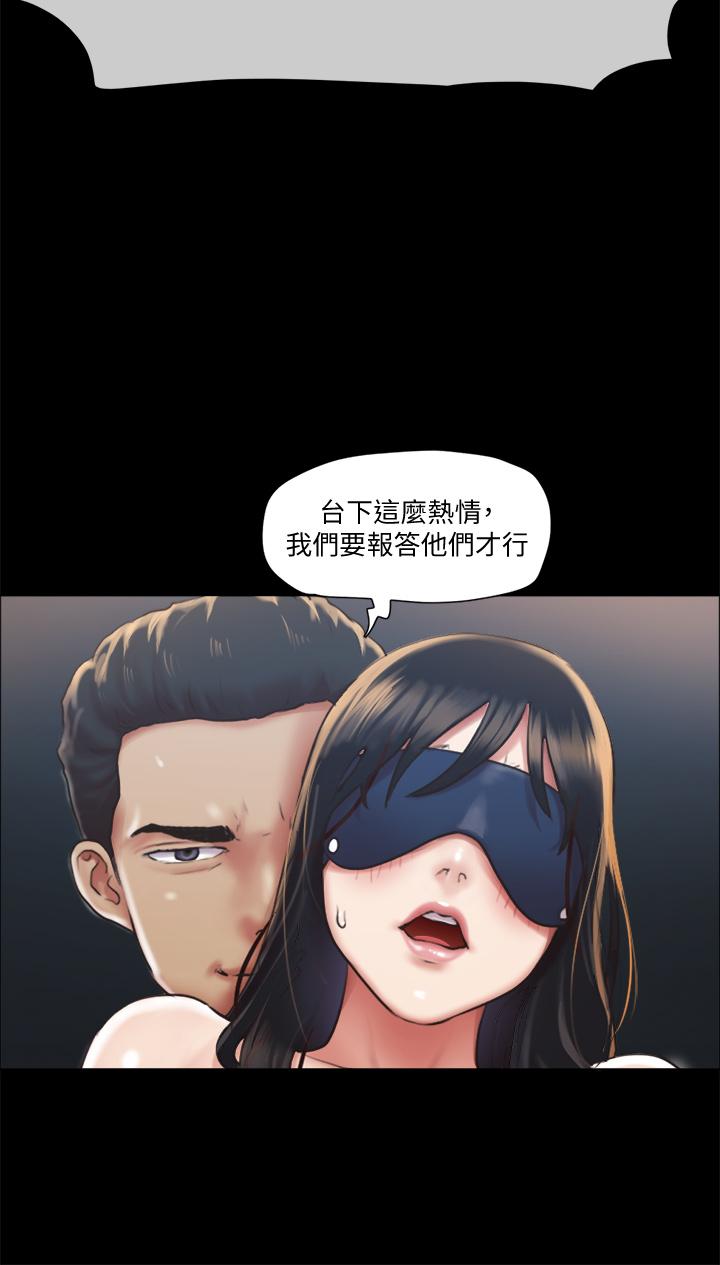 第100話-別人的女人最好吃了 - 第3.jpg页