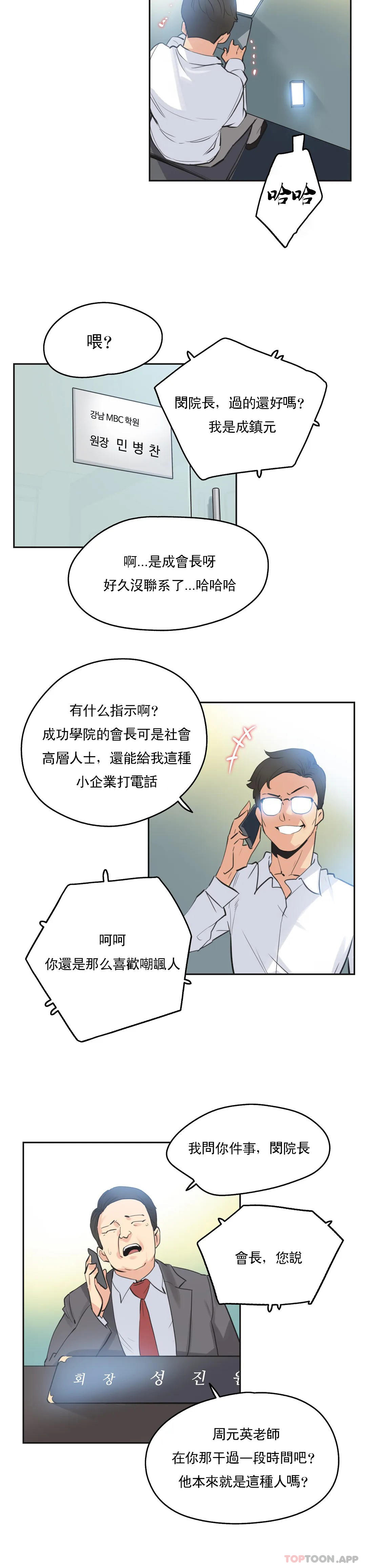 第79话 - 第9.jpg页