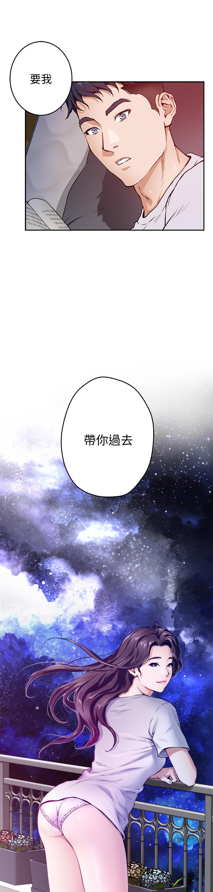 第2話-姐姐是第一個 - 第3.jpg页
