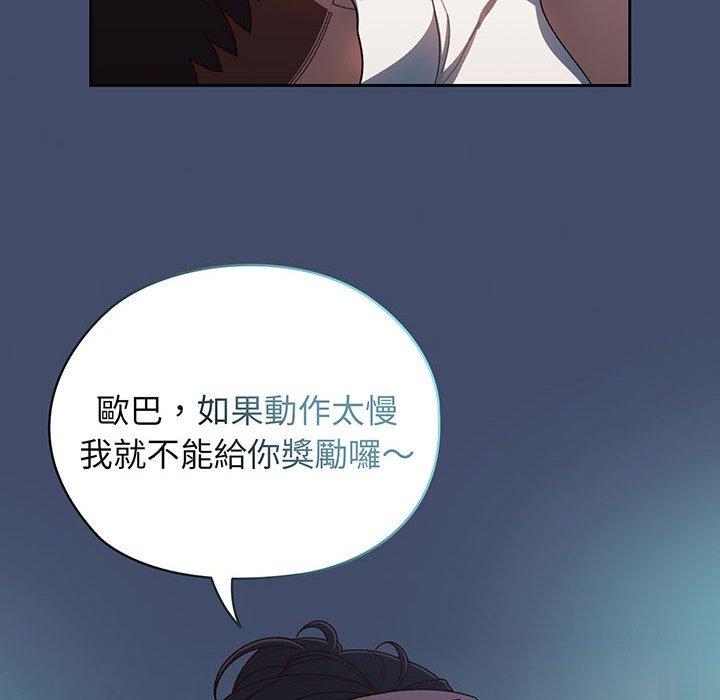 第6话 - 第6.jpg页