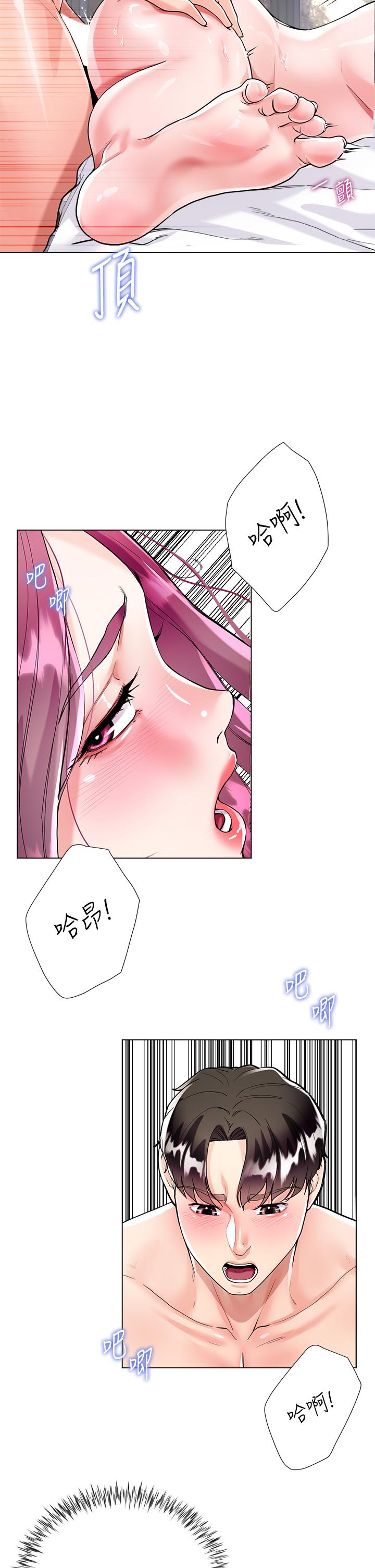 第7話-品嚐瑜伽老師緊實的鮑鮑 - 第32.jpg页