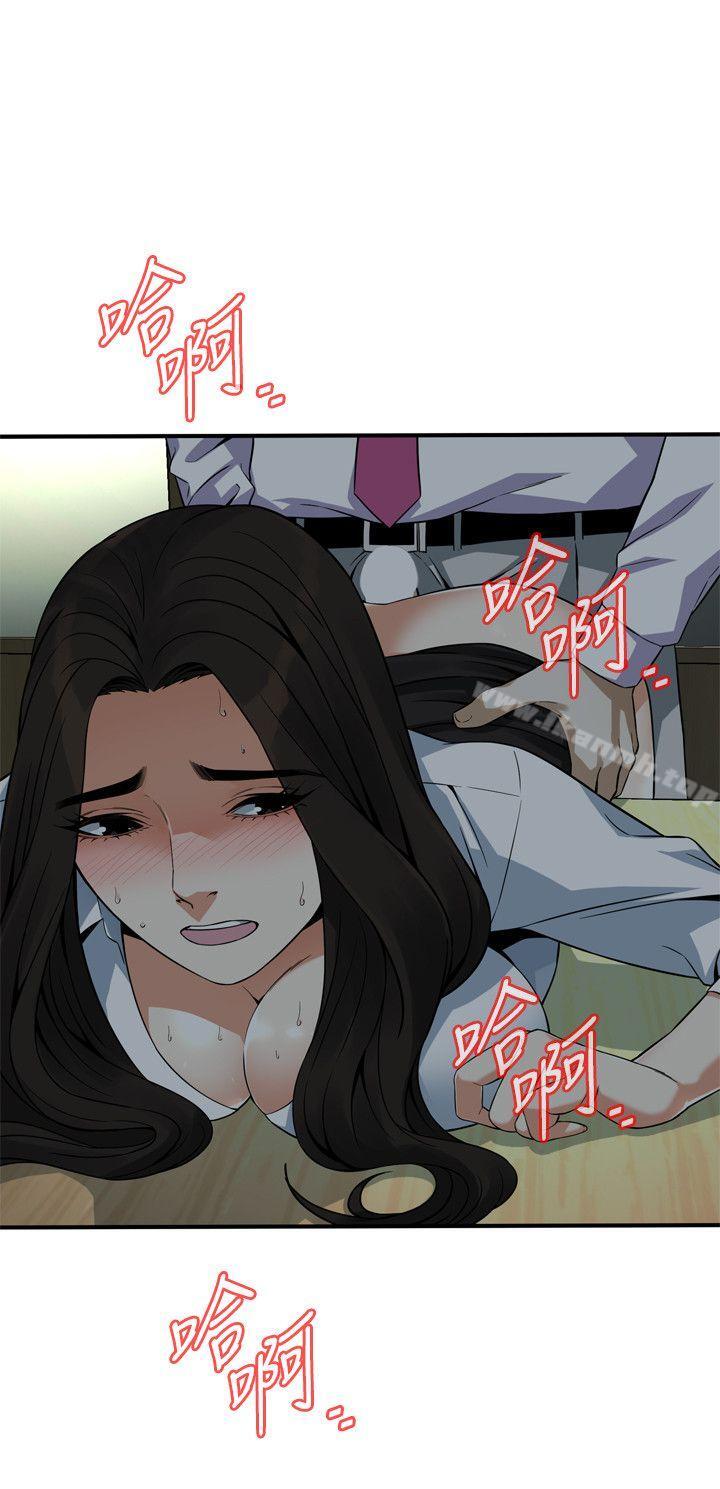 第142話-實現男人的性幻想 - 第2.jpg页