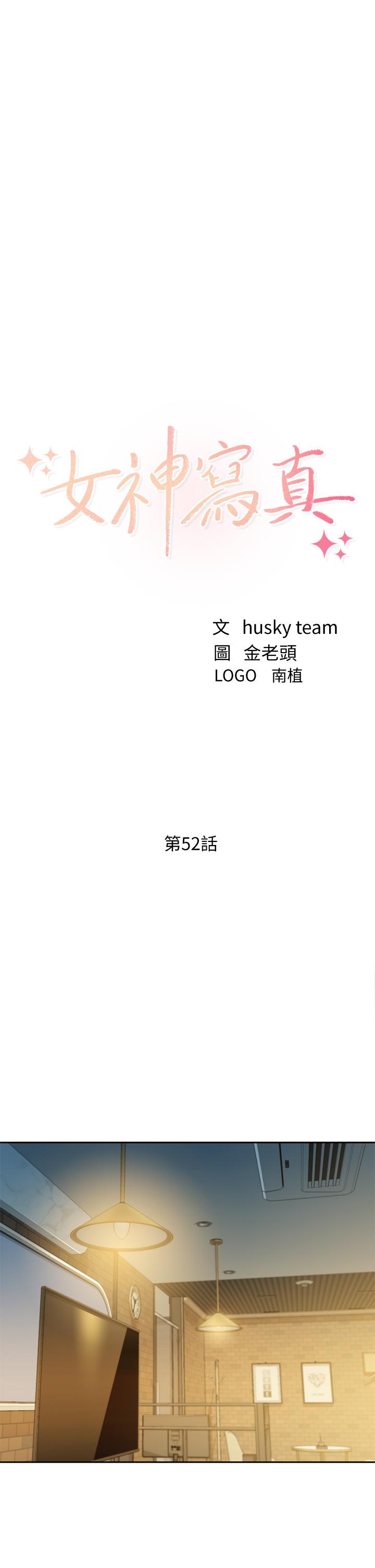 第52話-淫靡的雙飛體驗 - 第3.jpg页