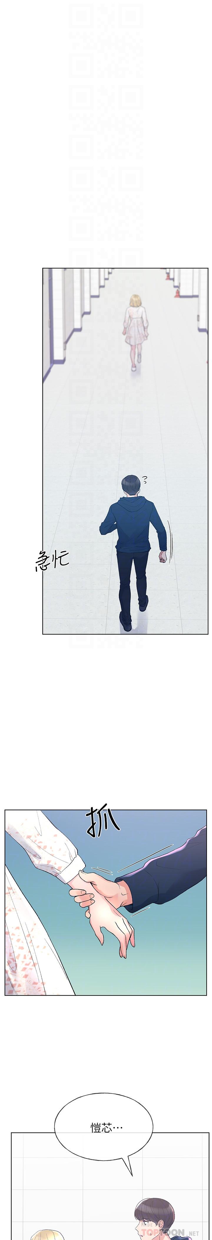 第55話-丹雅的告白 - 第4.jpg页