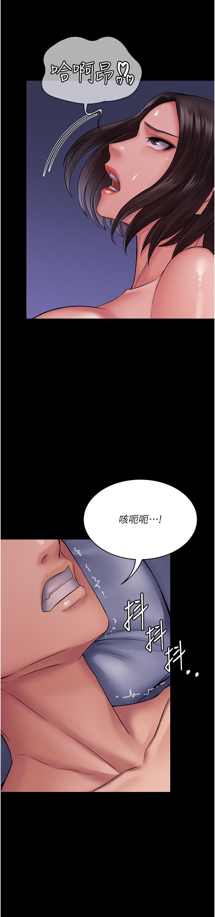 第25话-跟上司和好的方法 - 第44.jpg页