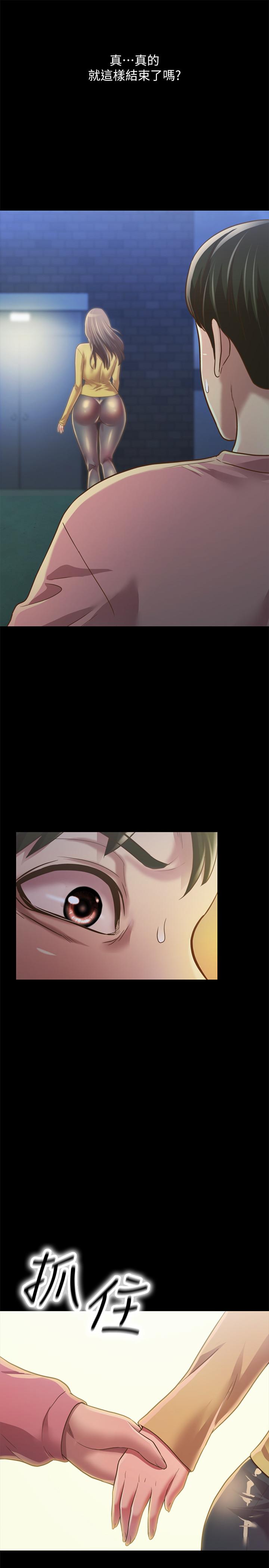 第92話-變成眼鏡辣妹的書妍 - 第34.jpg页