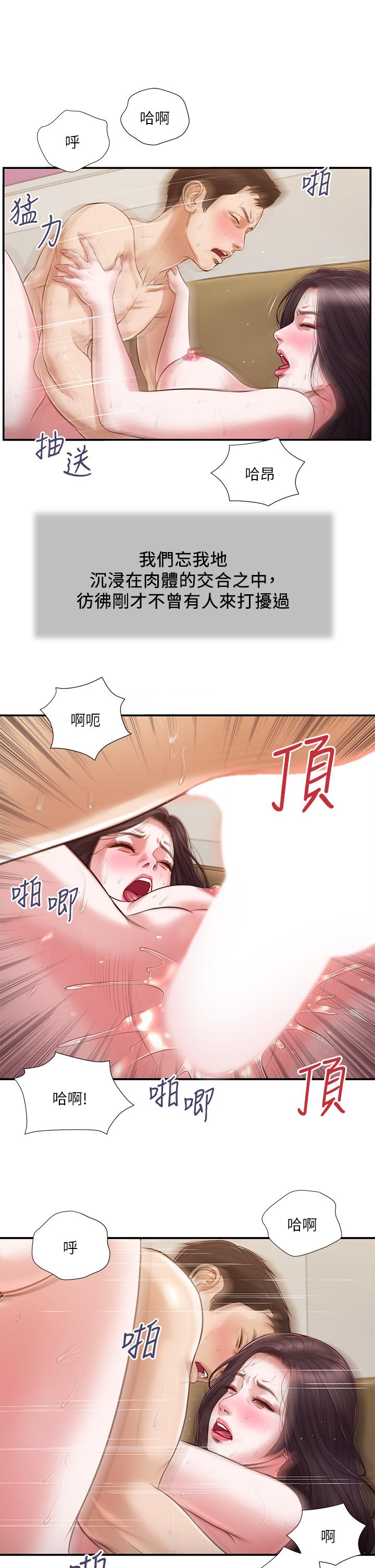 第117话-飘飘欲仙的快乐 - 第17.jpg页