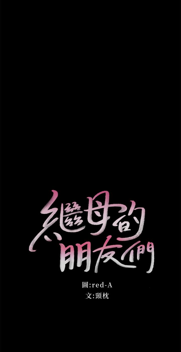 第79話-出現意料之外的人 - 第2.jpg页