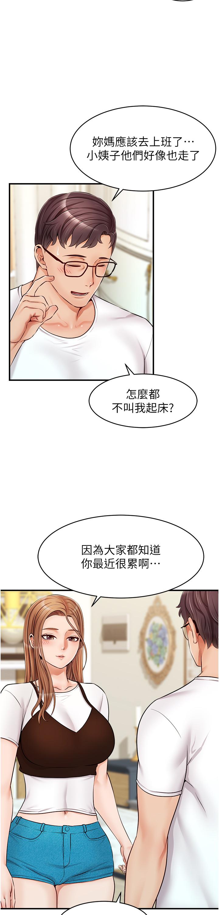 第13話-放聲浪叫的智琦 - 第39.jpg页