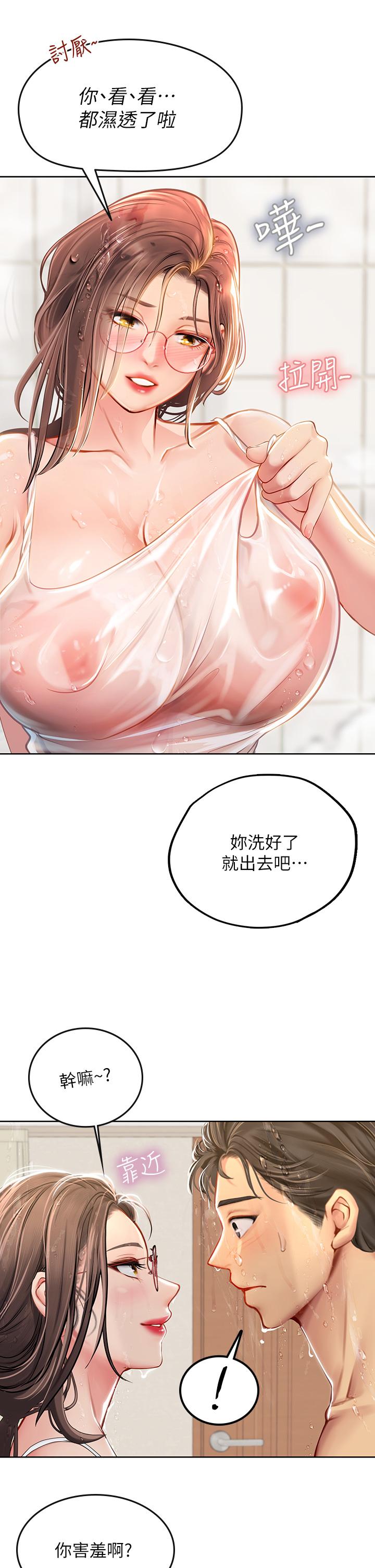 第18話-在浴室發情的母狗 - 第5.jpg页