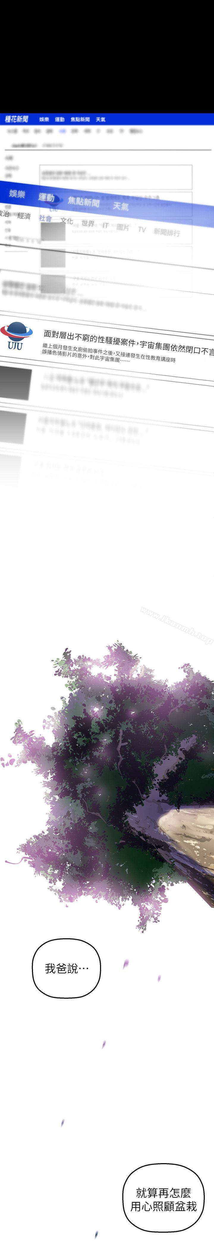 第35話-她不是你的人嗎? - 第4.jpg页