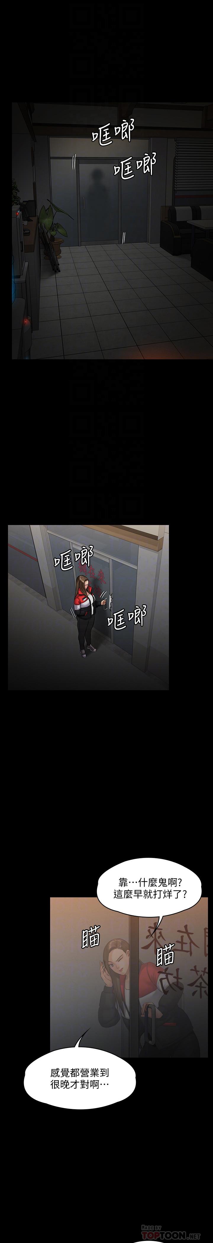 第140話-爸老人癡呆了？ - 第13.jpg页