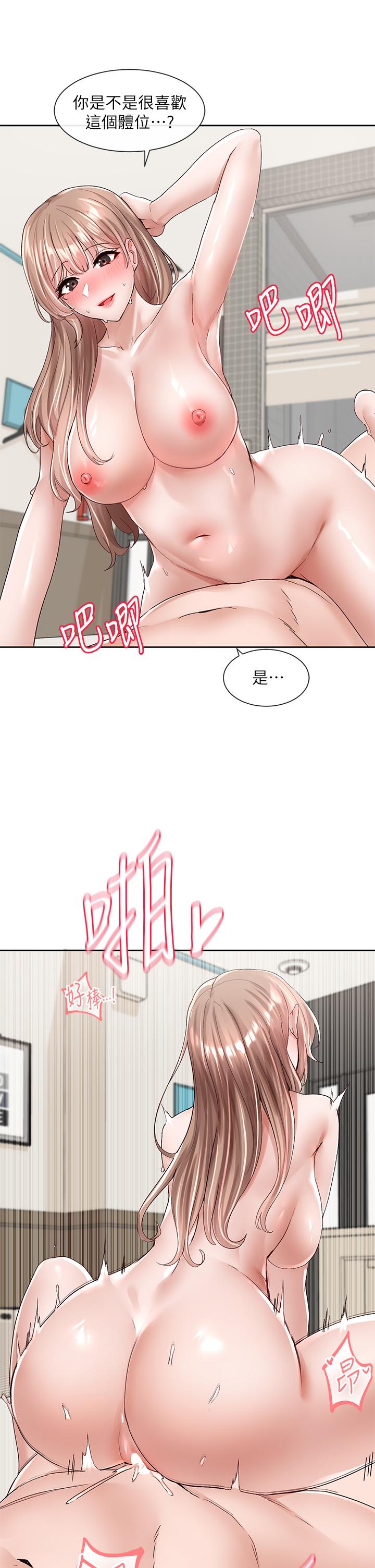 第97話-是不是很興奮？ - 第29.jpg页