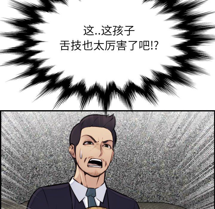 第6话 - 第127.jpg页