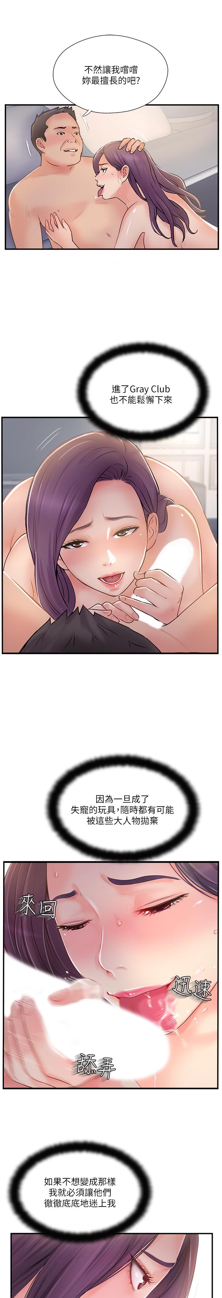 第30話-年輕又淫蕩的小姑娘們 - 第15.jpg页
